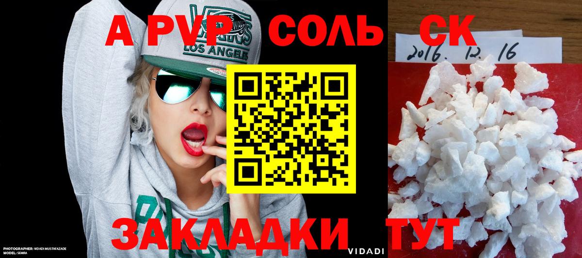 APVP СК КРИС Куйбышев