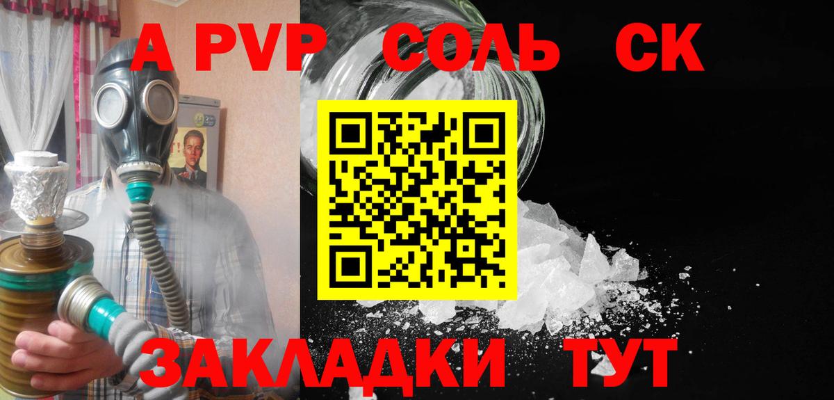 Alfa_PVP Crystall  Alpha PVP кристаллы  Alpha-PVP  Куйбышев  Вход с VPN 