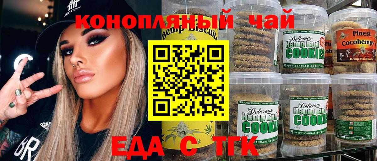 Куйбышев  Cannafood марихуана  Вход с VPN 