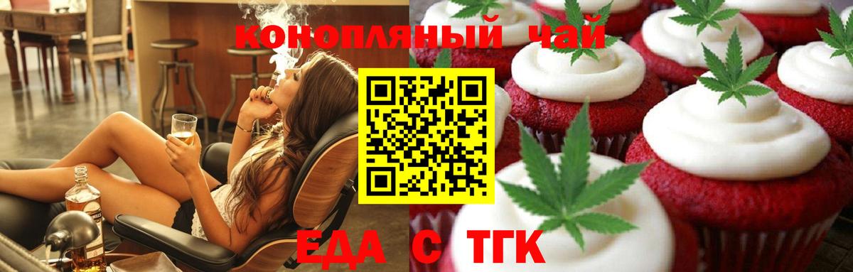 Canna-Cookies конопля Куйбышев