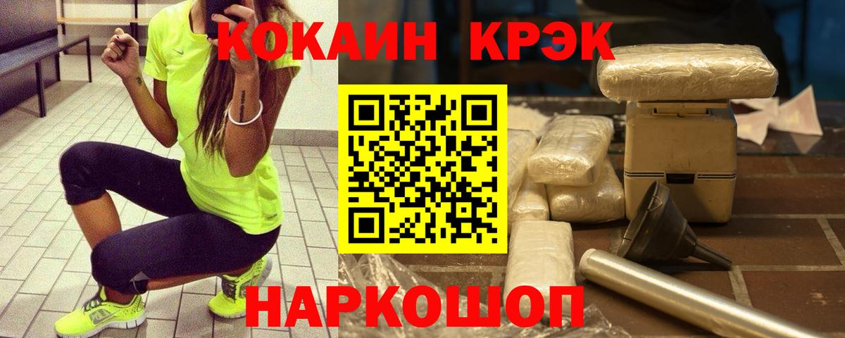КОКАИН FishScale Куйбышев