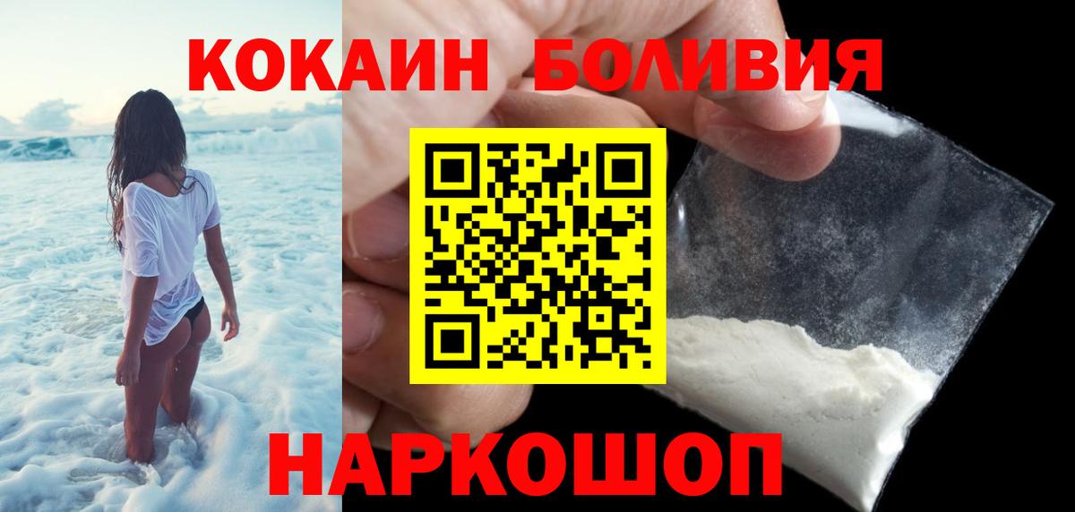 Кокаин Fish Scale  Cocaine Боливия  Вход с VPN  Куйбышев 
