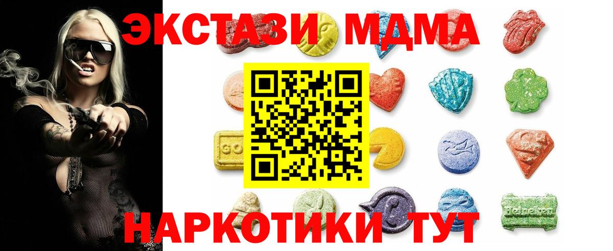 Куйбышев  Ecstasy  Экстази 280мг  Вход с VPN  ЭКСТАЗИ круглые 