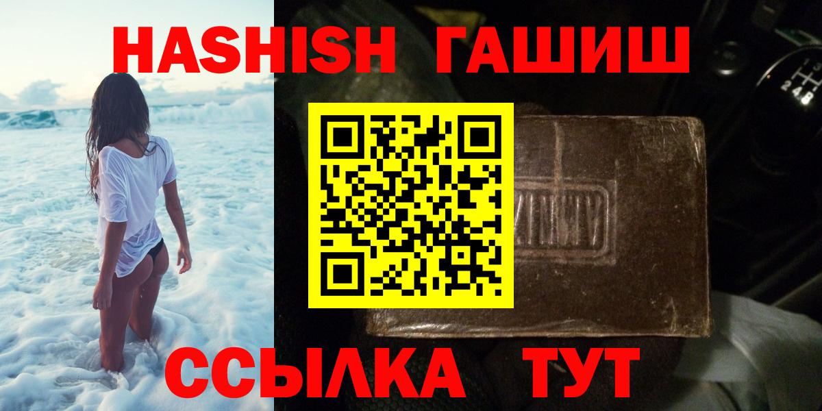 ГАШ хэш Куйбышев