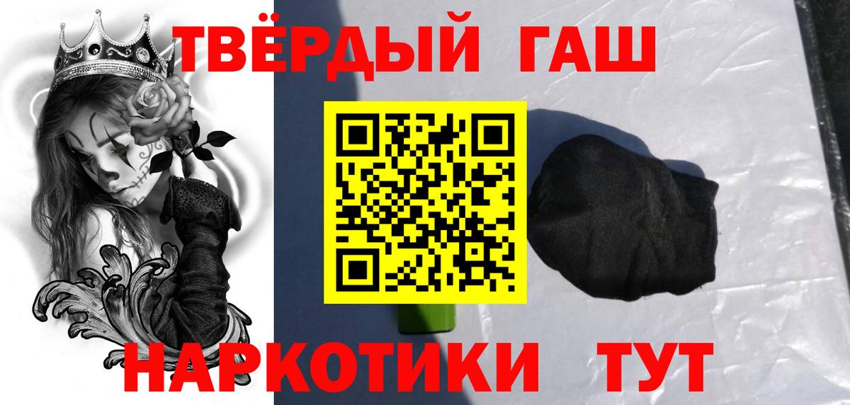 ГАШ ice o lator  ГАШИШ убойный  купить  цена  Куйбышев  Вход с VPN 