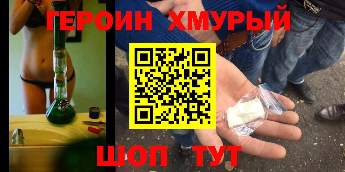 ГЕРОИН Афган Куйбышев