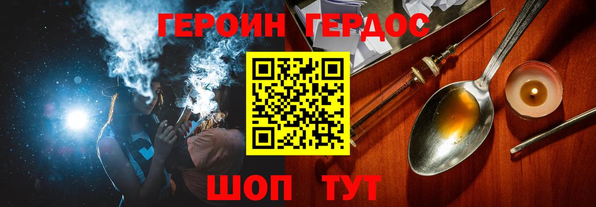Куйбышев  Героин афганец  Вход с VPN 