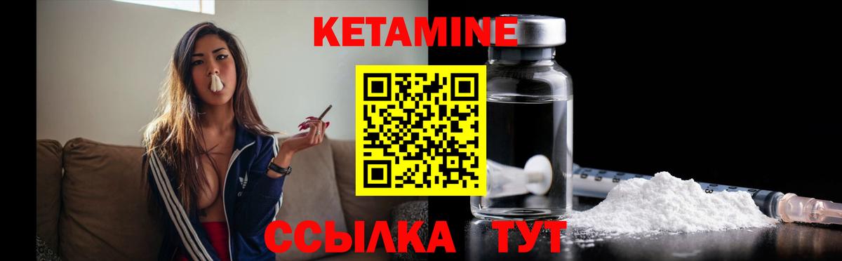 Кетамин ketamine  Вход с VPN  Куйбышев  Кетамин VHQ 
