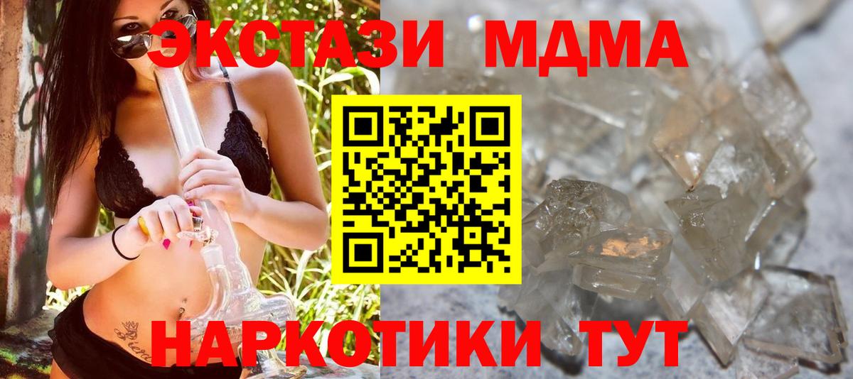Куйбышев  МДМА  МДМА VHQ  Вход с VPN  MDMA VHQ 