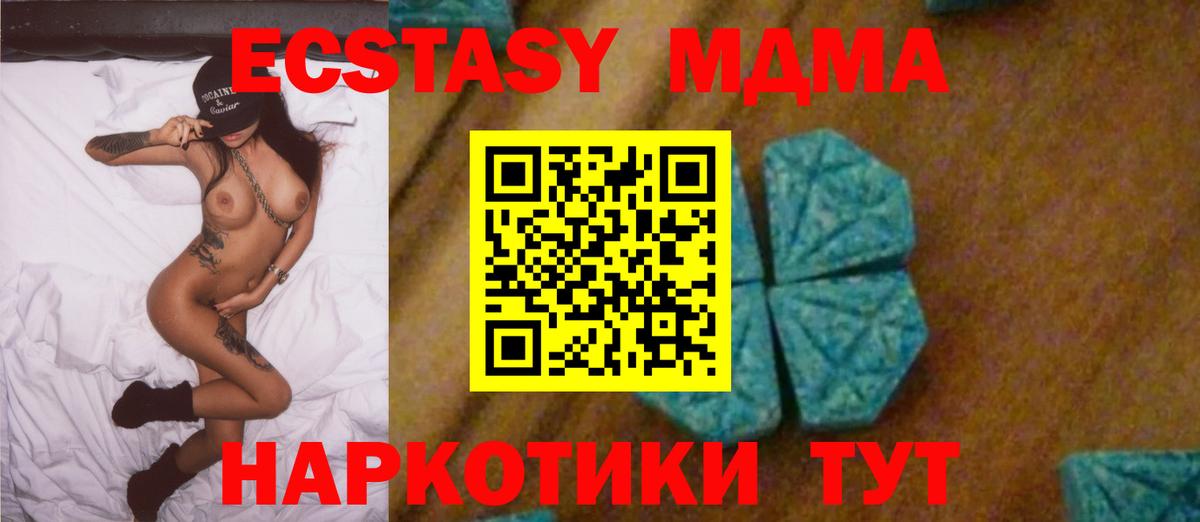 МДМА VHQ Куйбышев