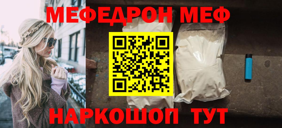 Куйбышев  Меф  Вход с VPN  Мефедрон кристаллы 