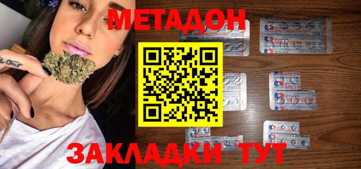 Куйбышев  Метадон methadone  Вход с VPN  Метадон VHQ 