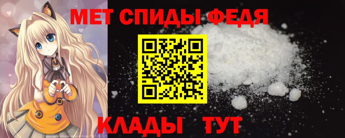 МЕТАМФЕТАМИН кристалл Куйбышев