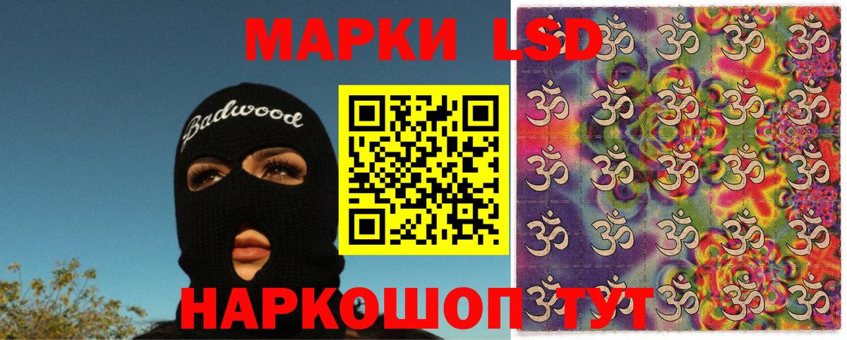 Марки N-bome 1500мкг Куйбышев