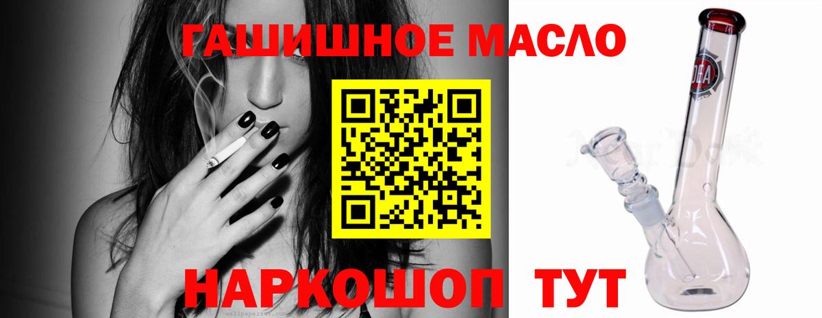 ТГК вейп с тгк  Дистиллят ТГК вейп  Вход с VPN  Куйбышев 